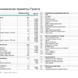 kpmg-prezentatsiya-a4-rus_page-0047